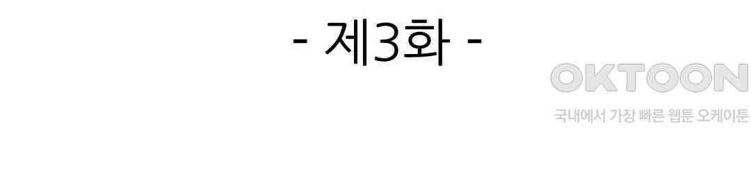 저, 남편의 부하에게 빼앗깁니다 3화 2