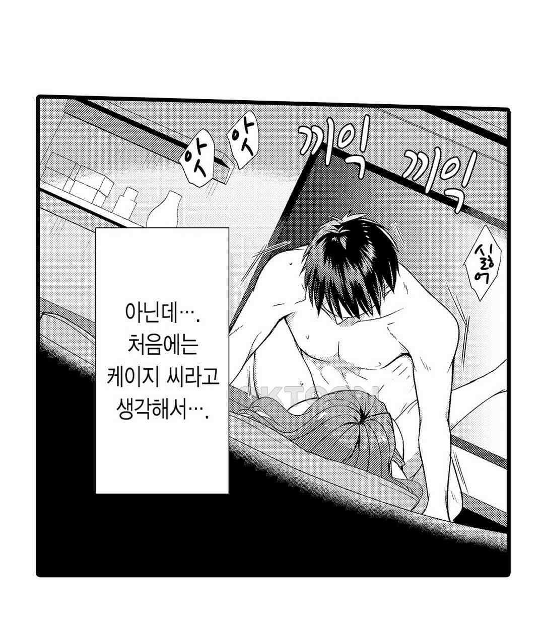 저, 남편의 부하에게 빼앗깁니다 3화 9