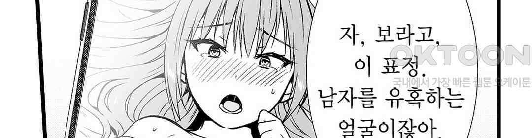 저, 남편의 부하에게 빼앗깁니다 3화 16