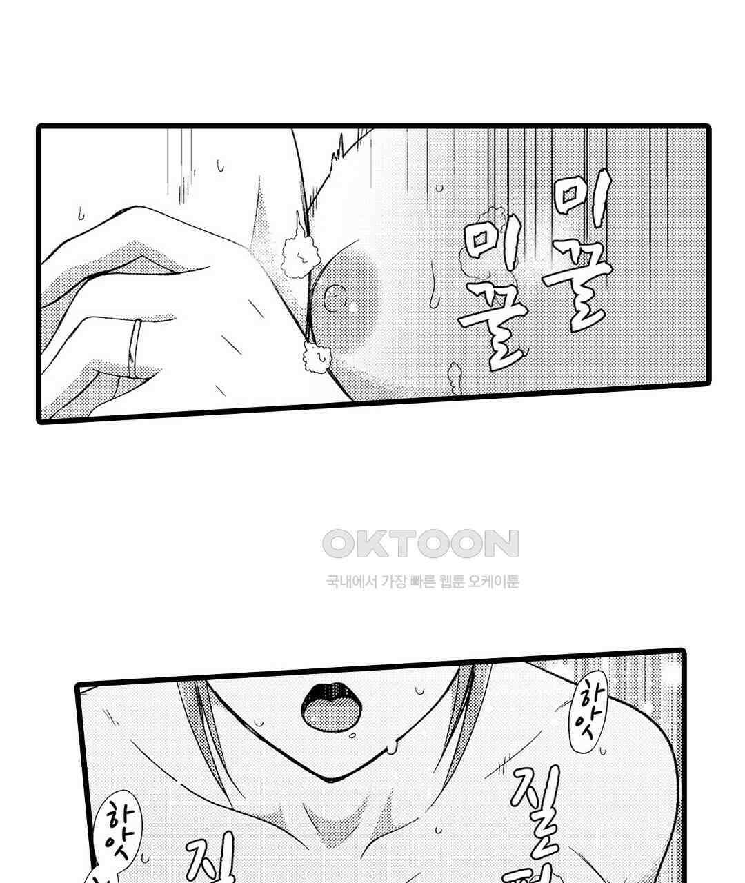 저, 남편의 부하에게 빼앗깁니다 8화 1