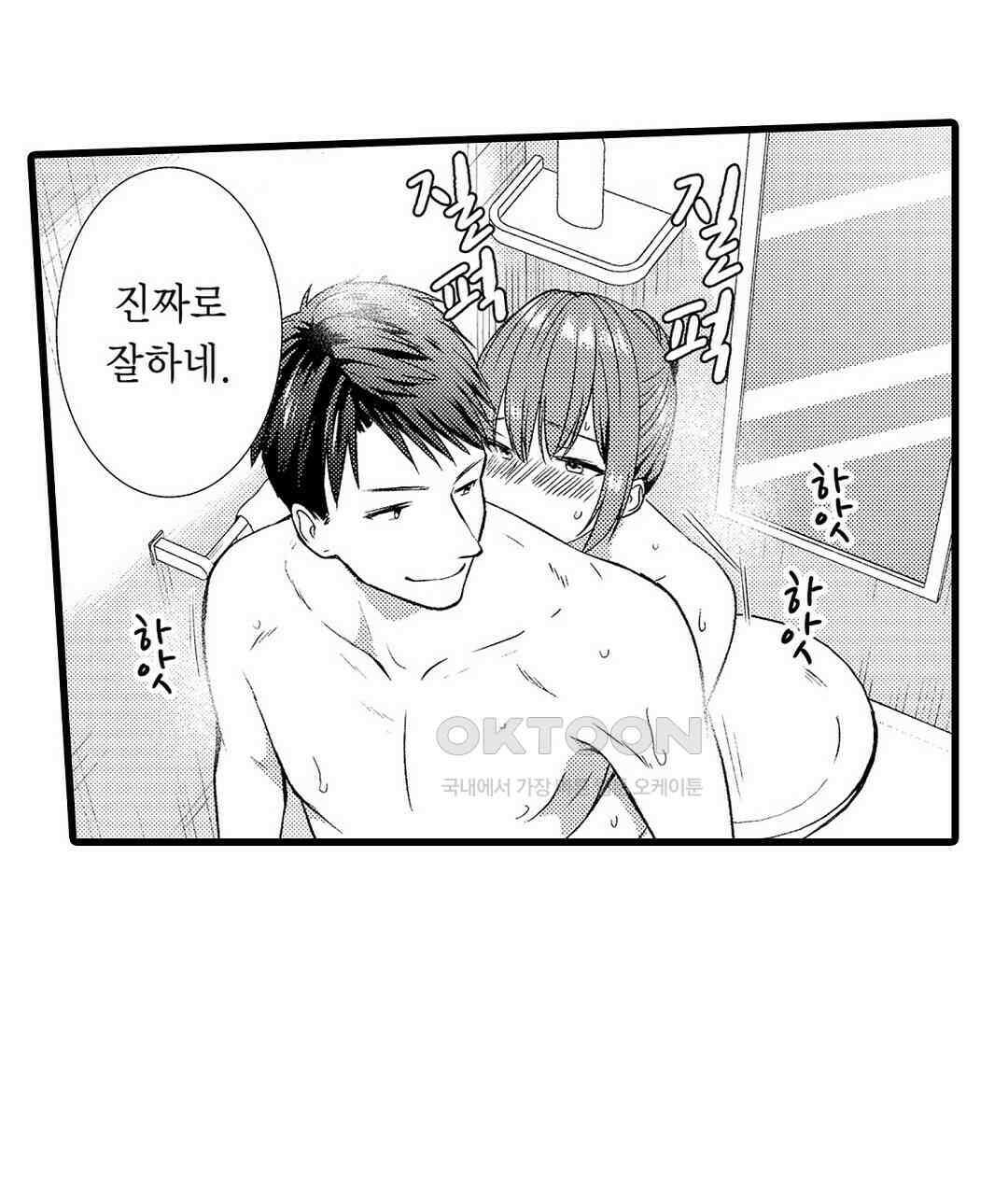 저, 남편의 부하에게 빼앗깁니다 8화 7