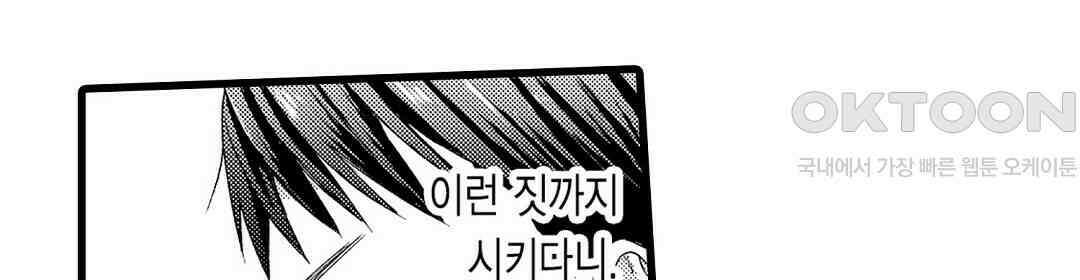 저, 남편의 부하에게 빼앗깁니다 8화 8