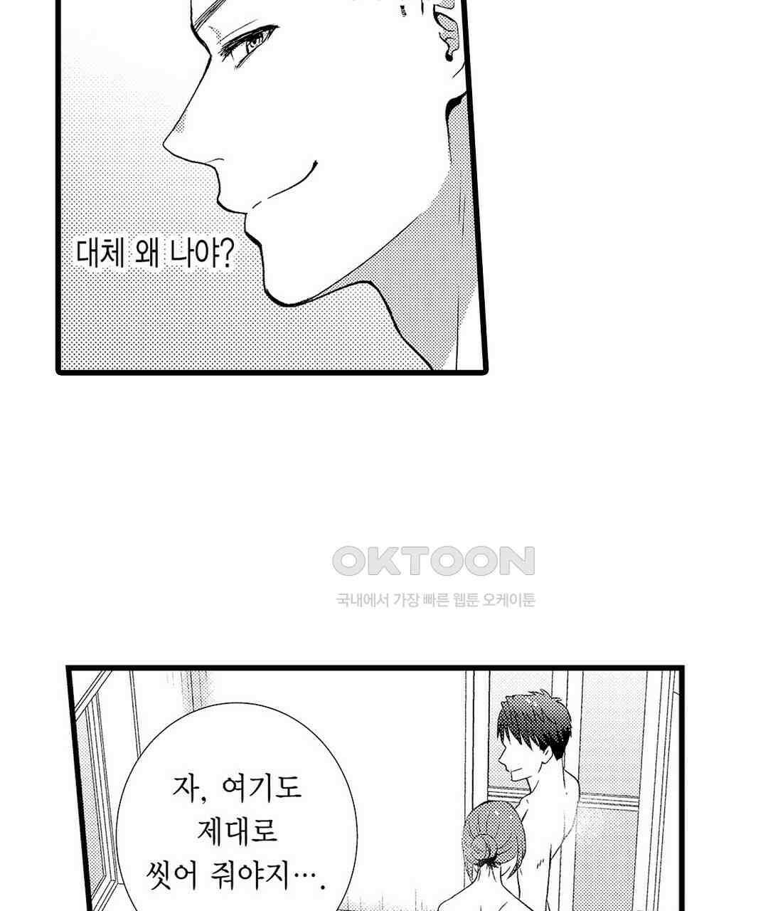 저, 남편의 부하에게 빼앗깁니다 8화 9
