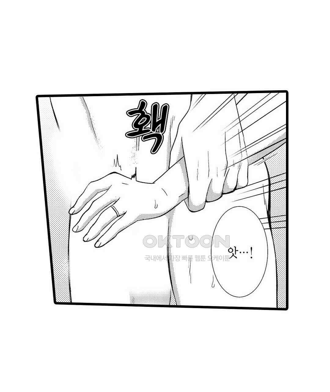 저, 남편의 부하에게 빼앗깁니다 8화 11