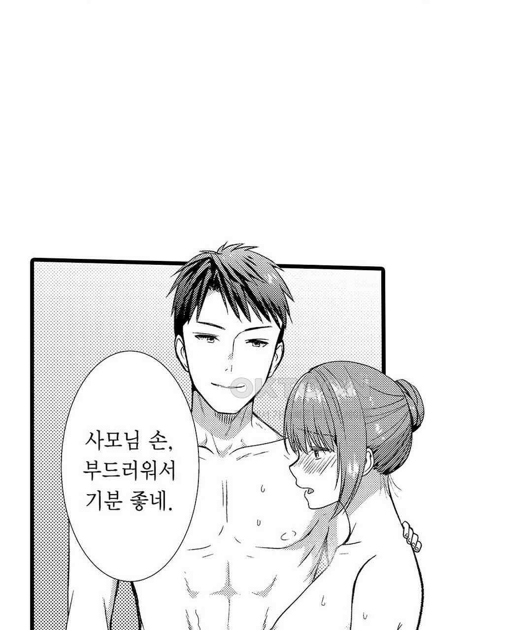 저, 남편의 부하에게 빼앗깁니다 8화 17