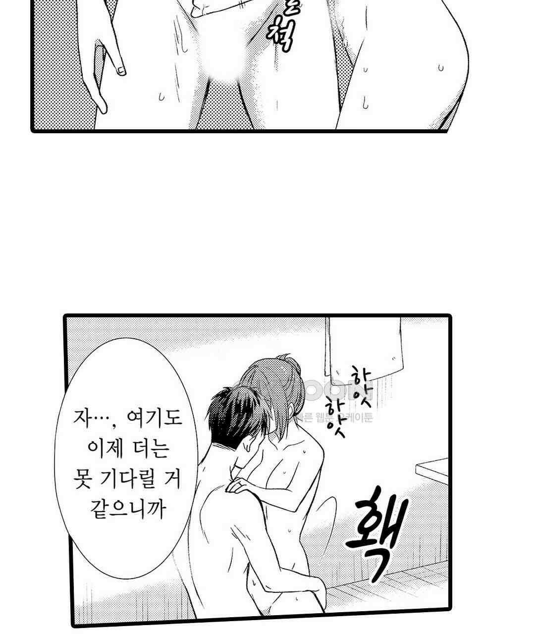 저, 남편의 부하에게 빼앗깁니다 8화 19