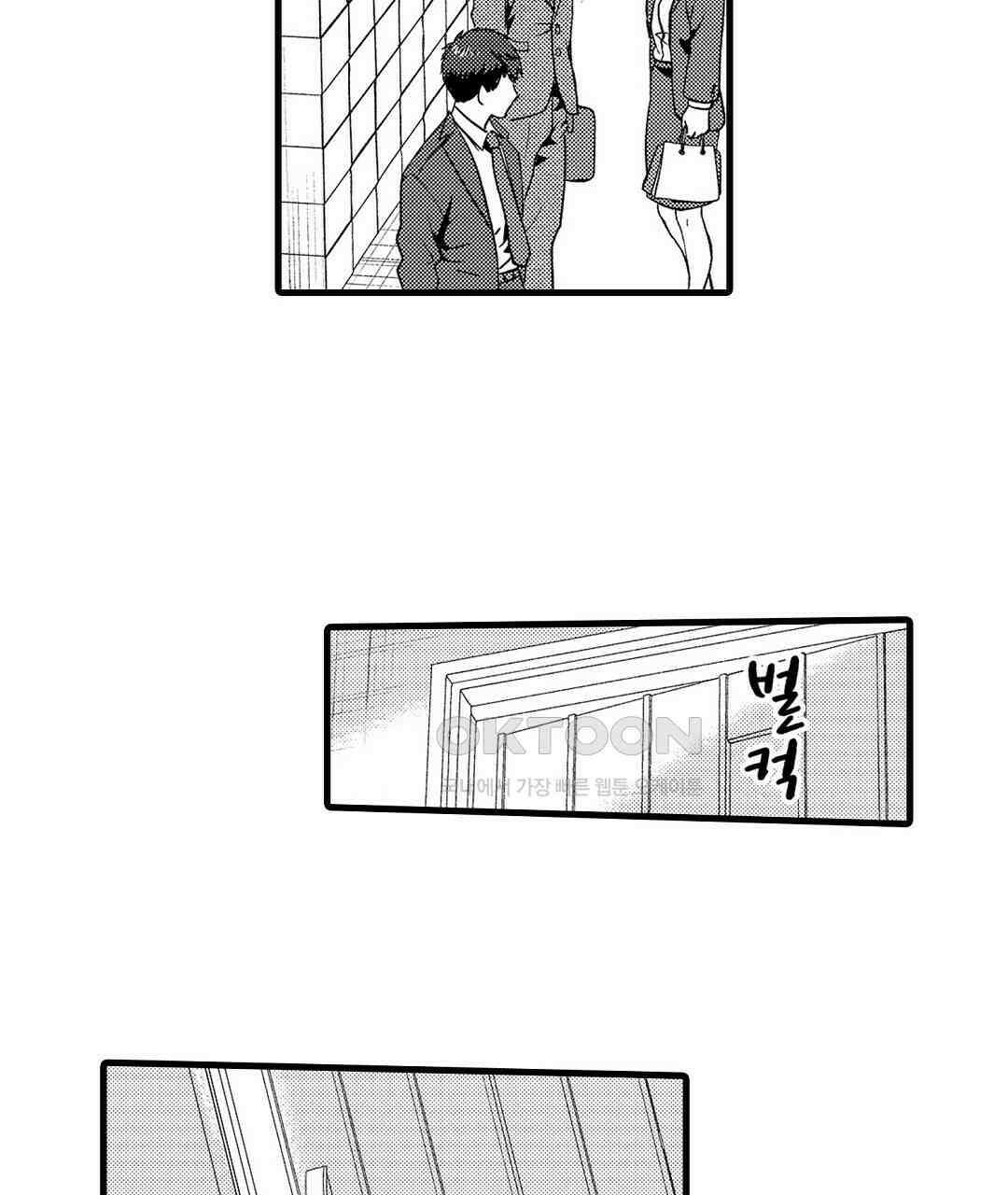 저, 남편의 부하에게 빼앗깁니다 14화 7