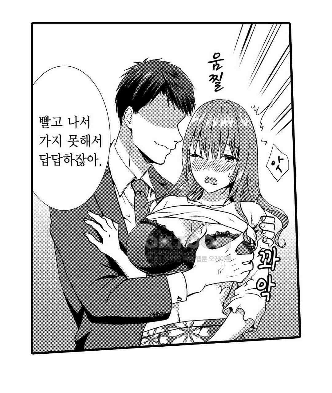 저, 남편의 부하에게 빼앗깁니다 14화 15