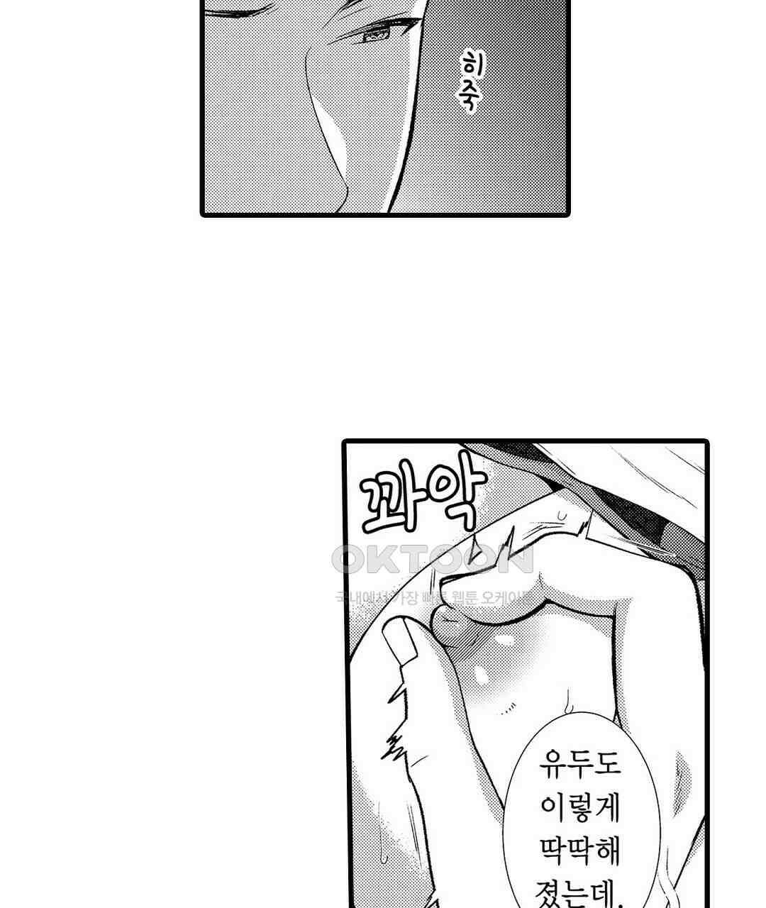 저, 남편의 부하에게 빼앗깁니다 14화 17