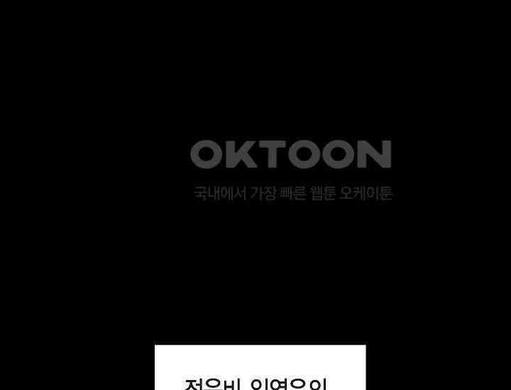 전생하니 시어머니가 29명 44화 1