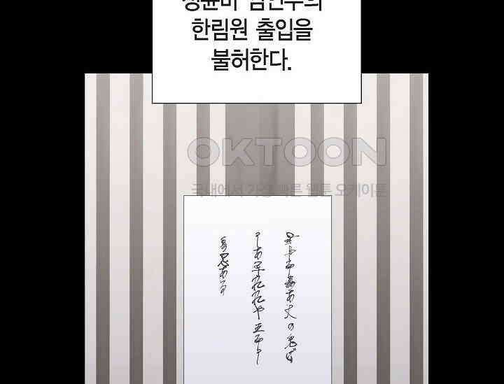 전생하니 시어머니가 29명 44화 2