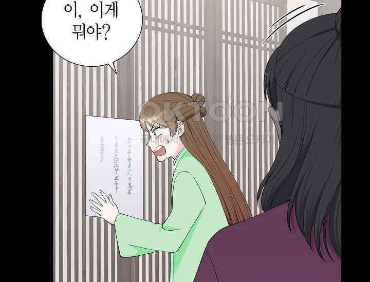 전생하니 시어머니가 29명 44화 7