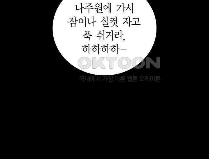 전생하니 시어머니가 29명 44화 12