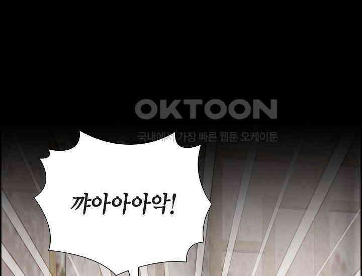 전생하니 시어머니가 29명 44화 13