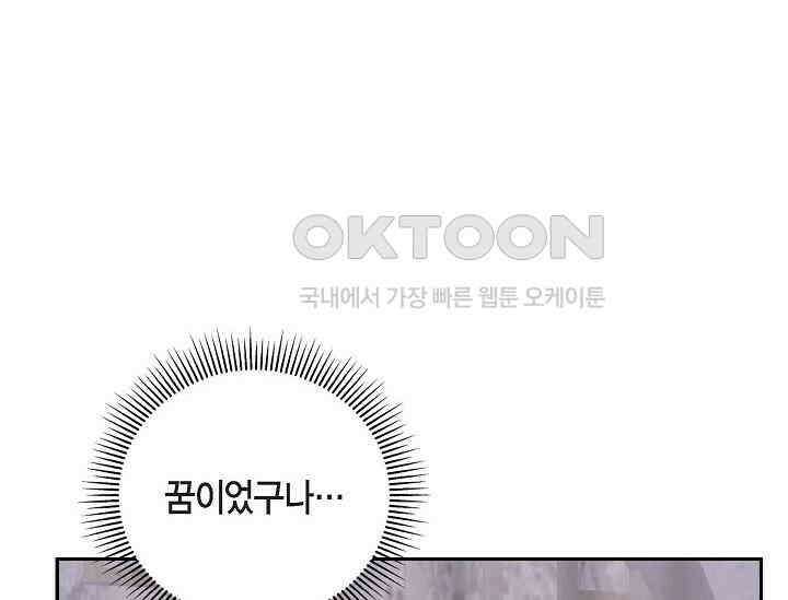 전생하니 시어머니가 29명 44화 16