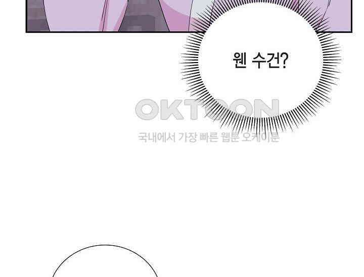 전생하니 시어머니가 29명 44화 18