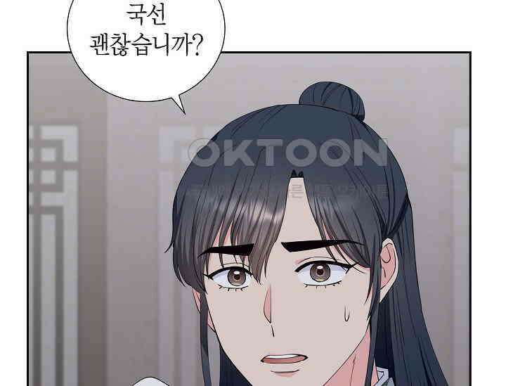 전생하니 시어머니가 29명 44화 19