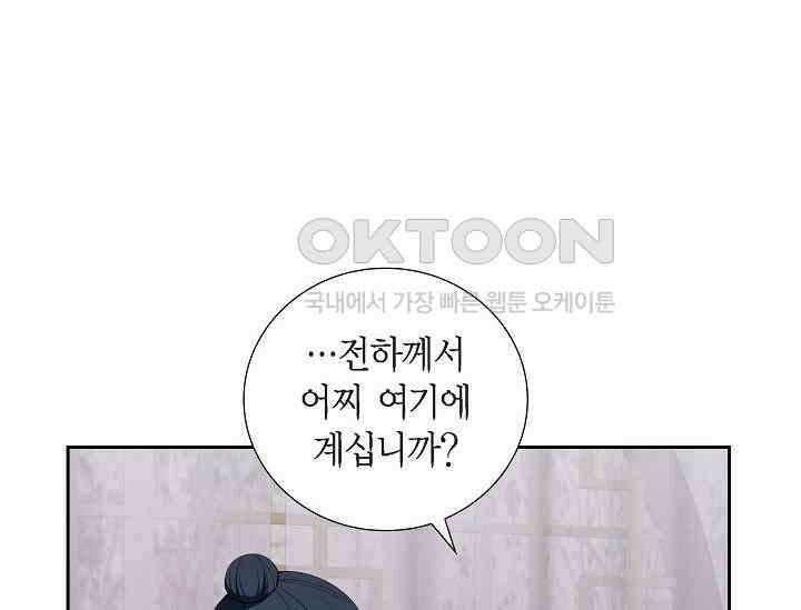 전생하니 시어머니가 29명 44화 21
