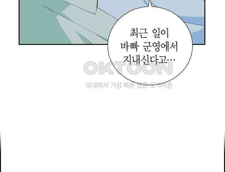 전생하니 시어머니가 29명 44화 23