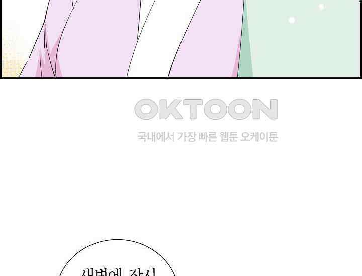 전생하니 시어머니가 29명 44화 26
