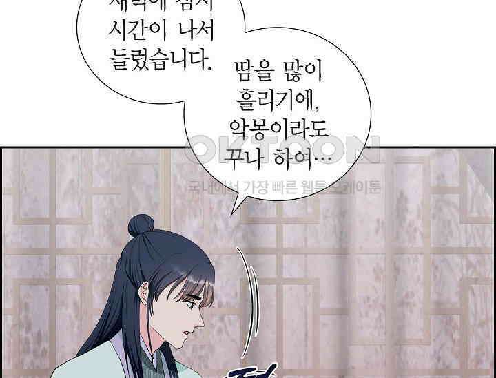 전생하니 시어머니가 29명 44화 27