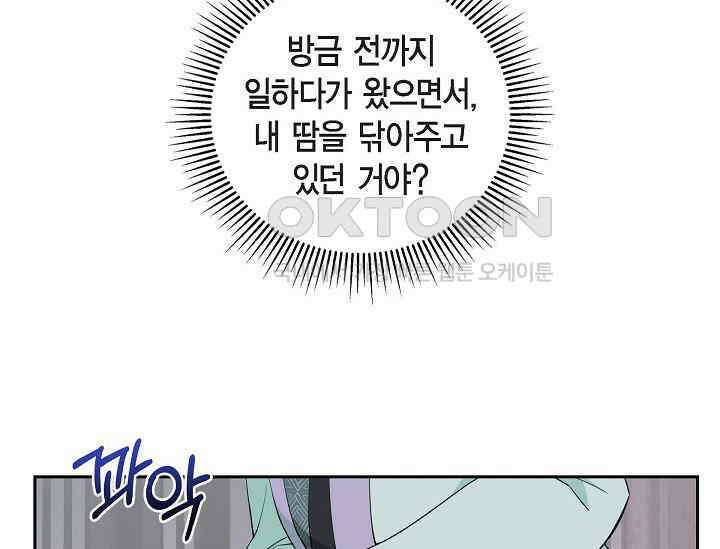 전생하니 시어머니가 29명 44화 29