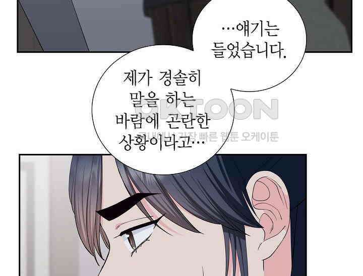 전생하니 시어머니가 29명 44화 31