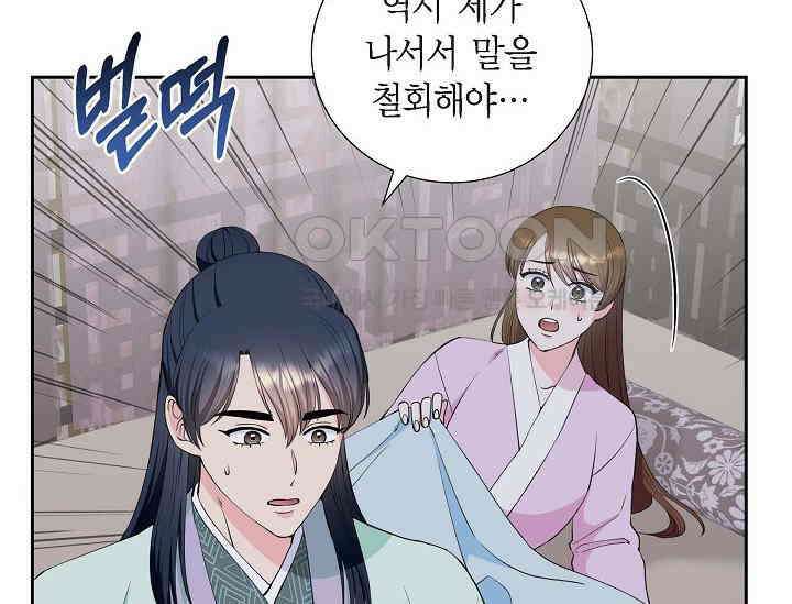 전생하니 시어머니가 29명 44화 36