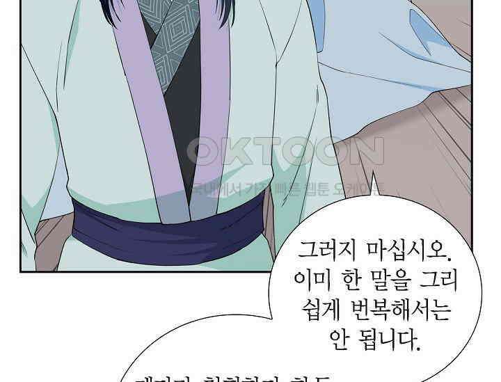 전생하니 시어머니가 29명 44화 37