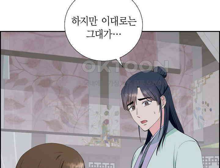전생하니 시어머니가 29명 44화 39