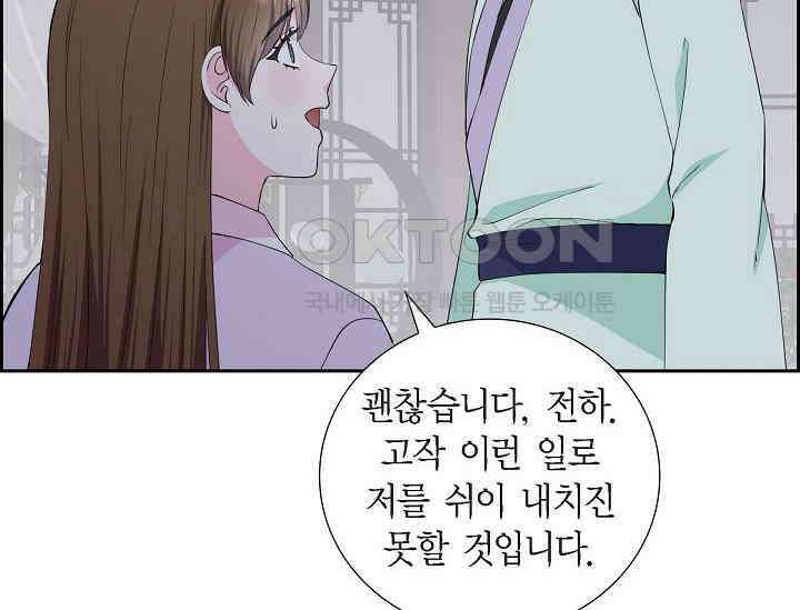 전생하니 시어머니가 29명 44화 40