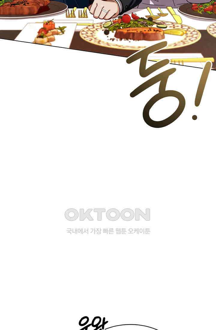배우로서 살겠다 108화 3