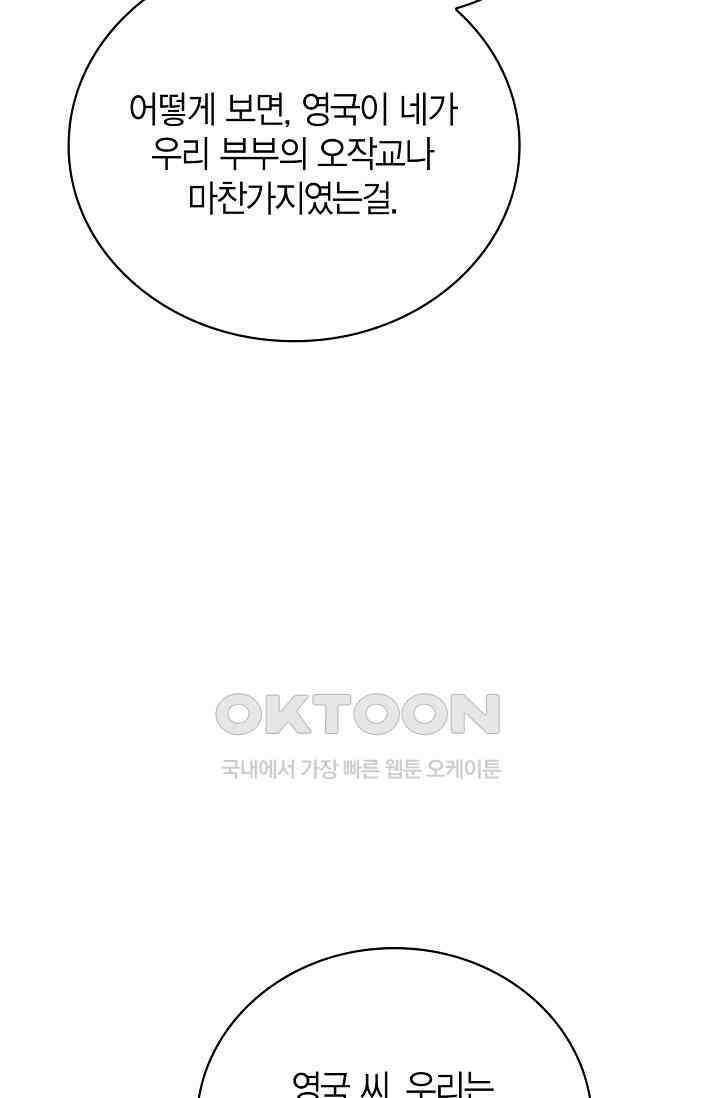 배우로서 살겠다 108화 5