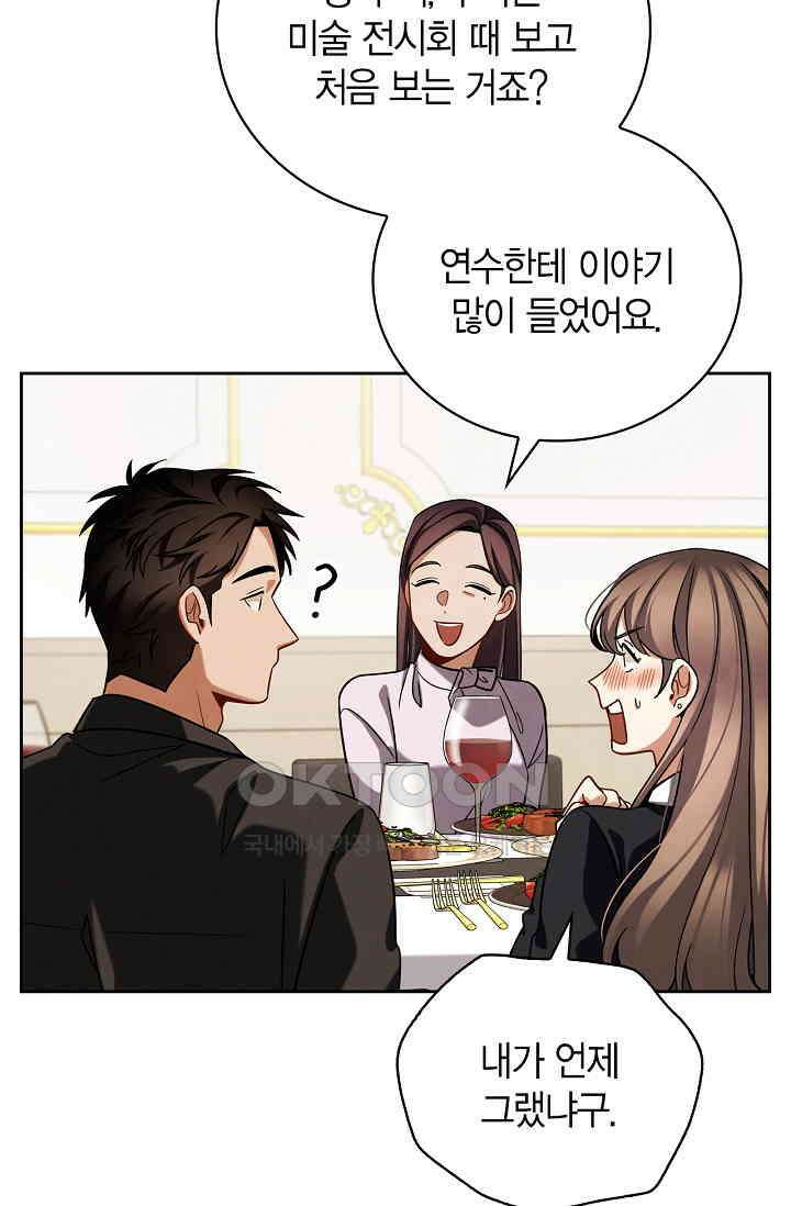 배우로서 살겠다 108화 6