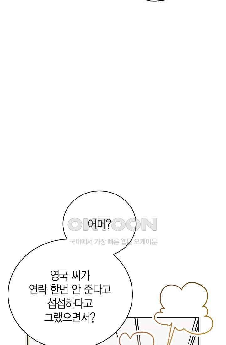 배우로서 살겠다 108화 7