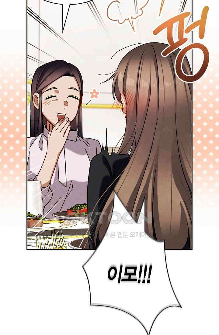 배우로서 살겠다 108화 8
