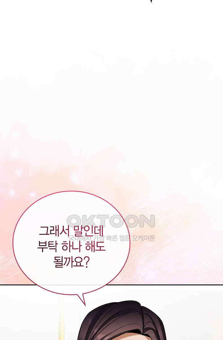 배우로서 살겠다 108화 9