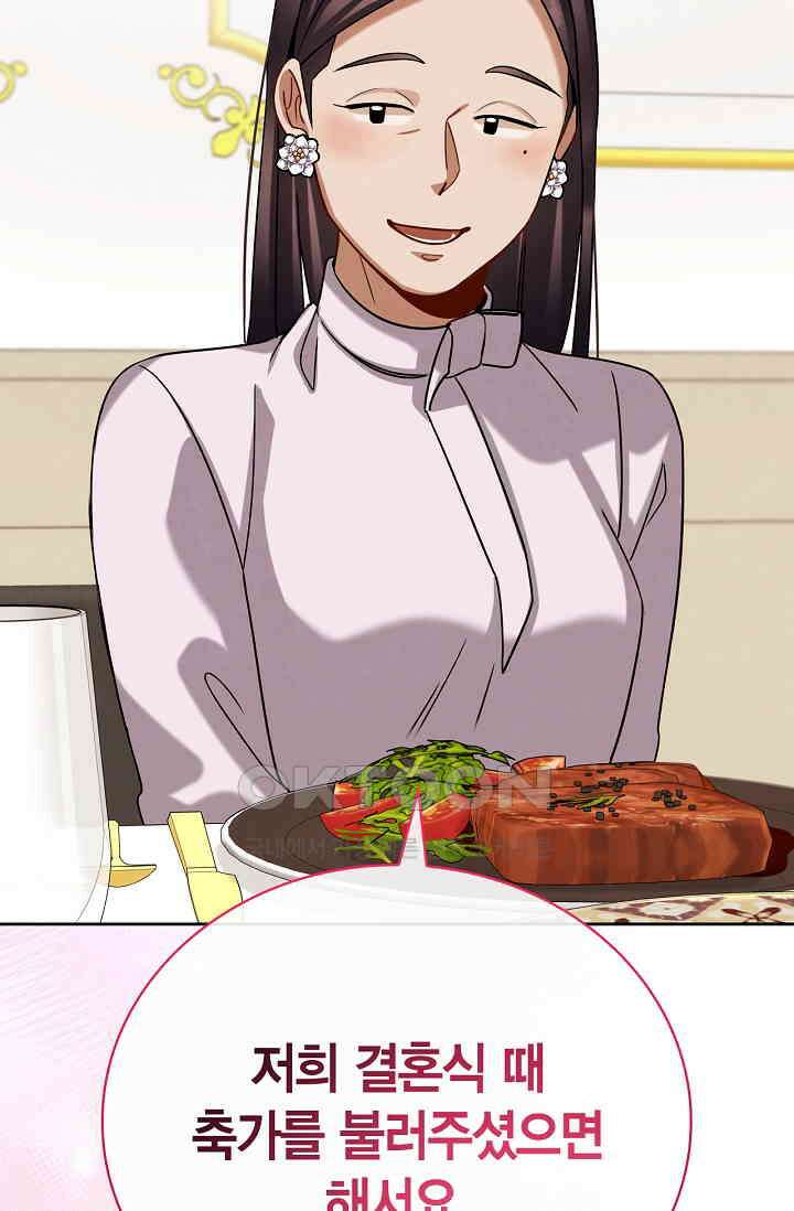 배우로서 살겠다 108화 10
