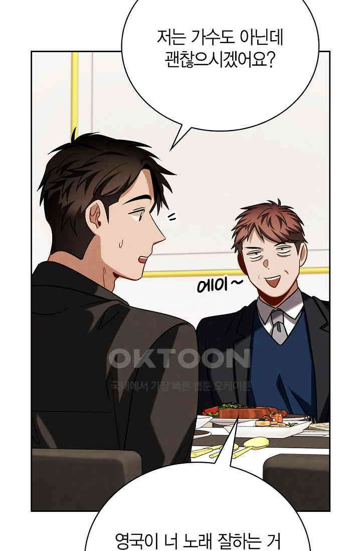 배우로서 살겠다 108화 12