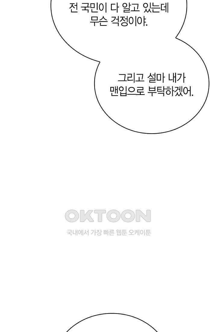 배우로서 살겠다 108화 13