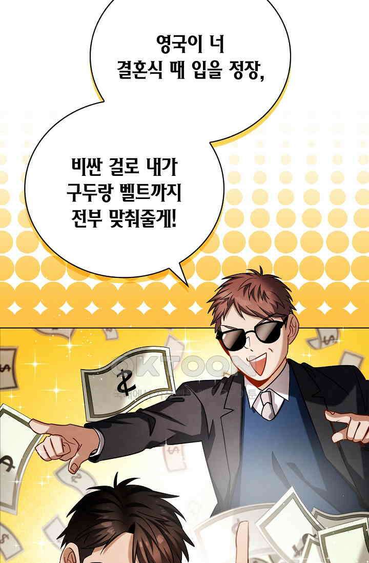 배우로서 살겠다 108화 14