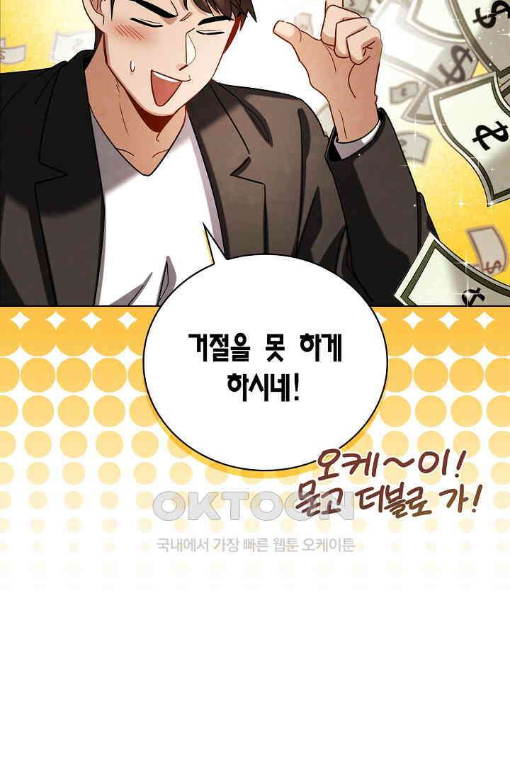 배우로서 살겠다 108화 15