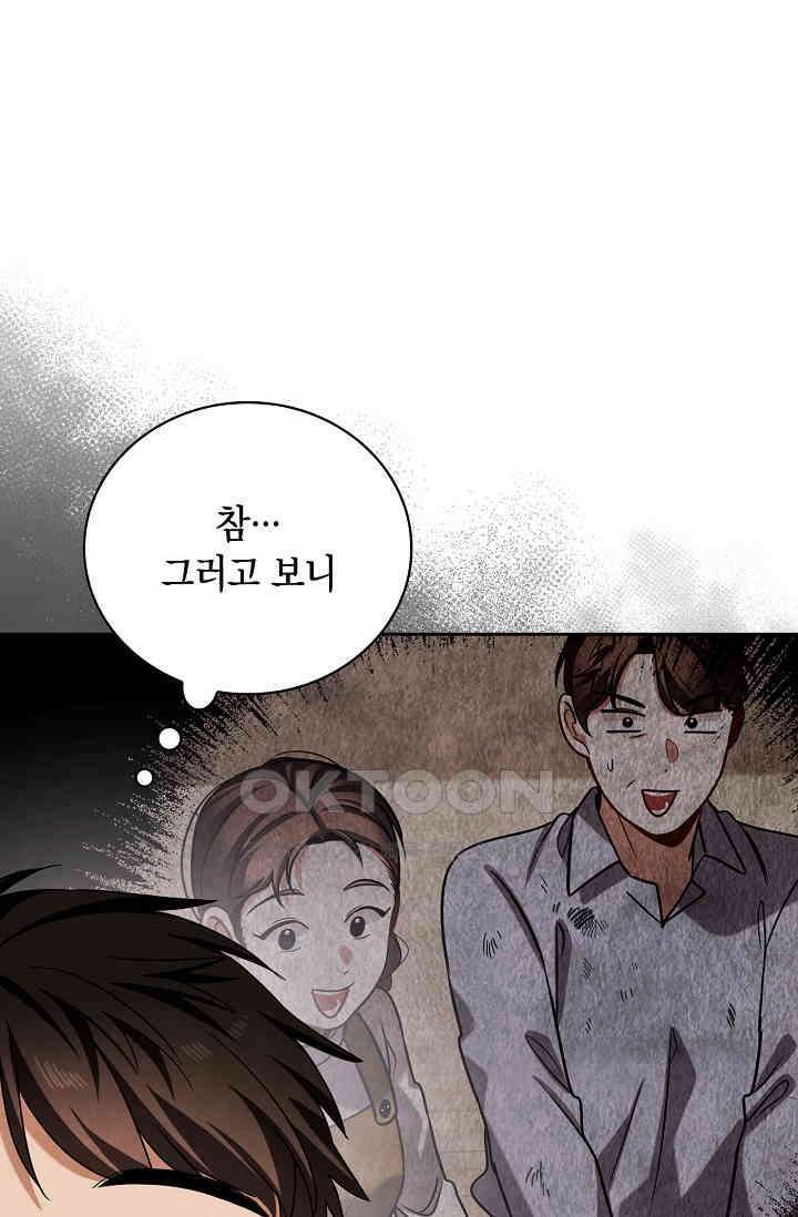 배우로서 살겠다 108화 16