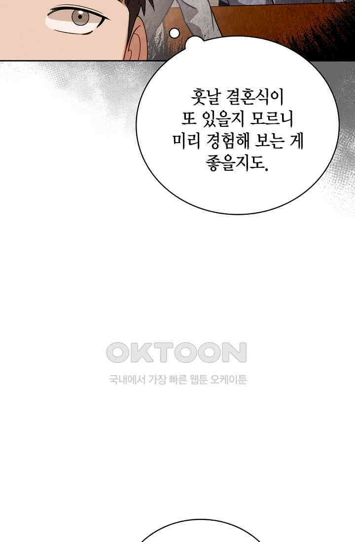 배우로서 살겠다 108화 17