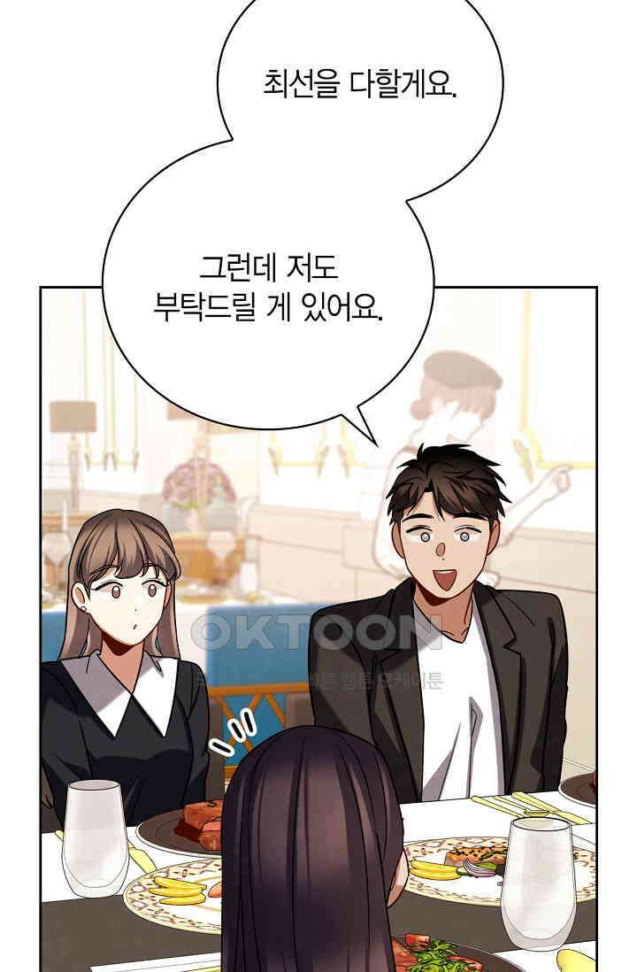 배우로서 살겠다 108화 18