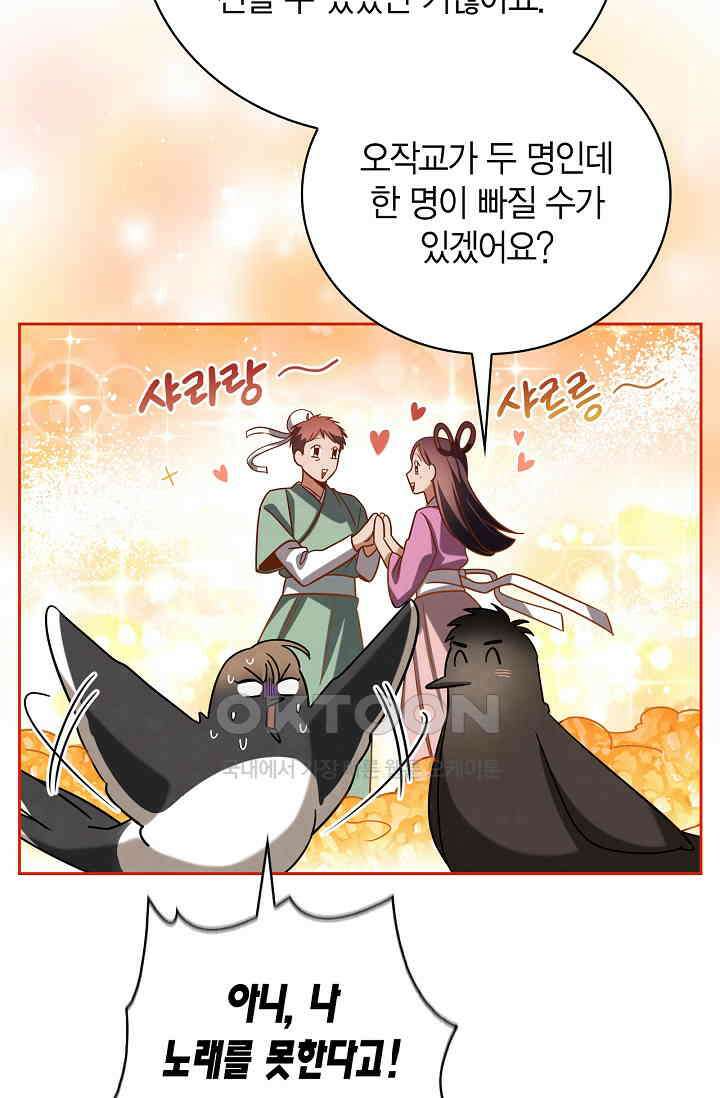 배우로서 살겠다 108화 22