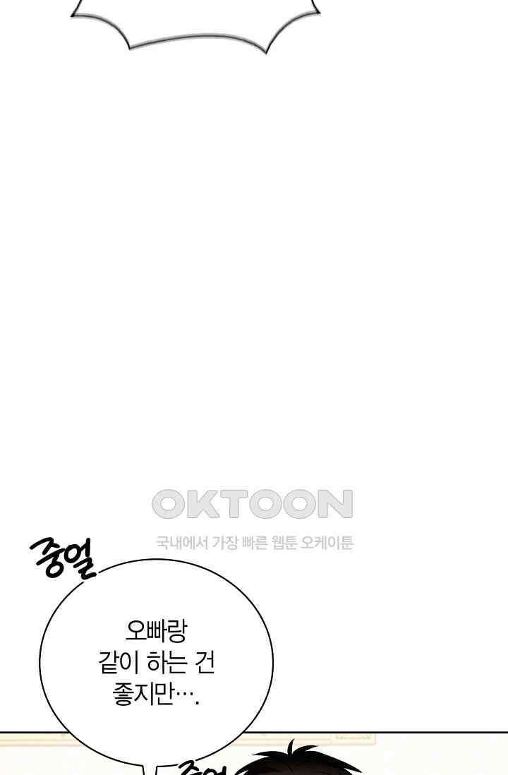 배우로서 살겠다 108화 23