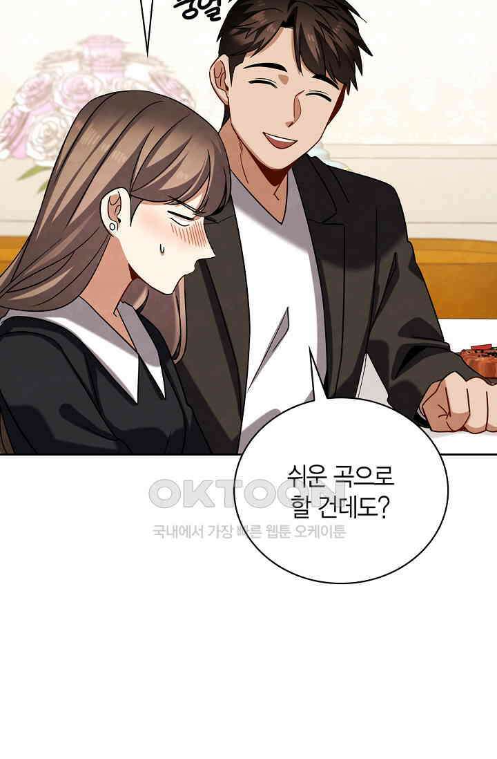 배우로서 살겠다 108화 24