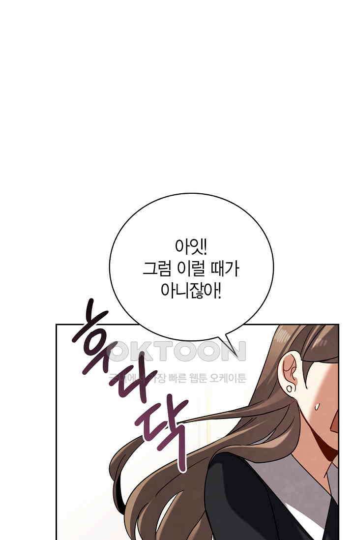 배우로서 살겠다 108화 25