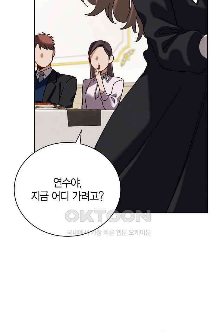 배우로서 살겠다 108화 26